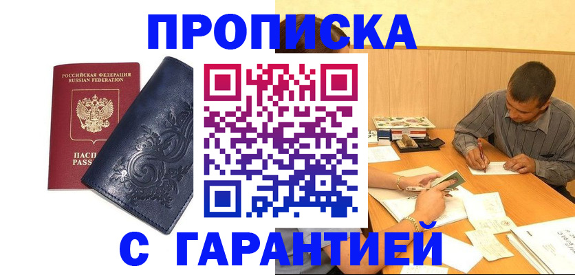 временная регистрация госуслуги в Саянске