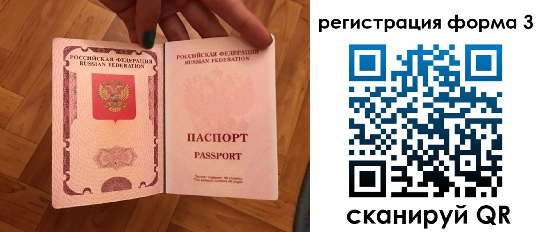 регистрация в Саянске