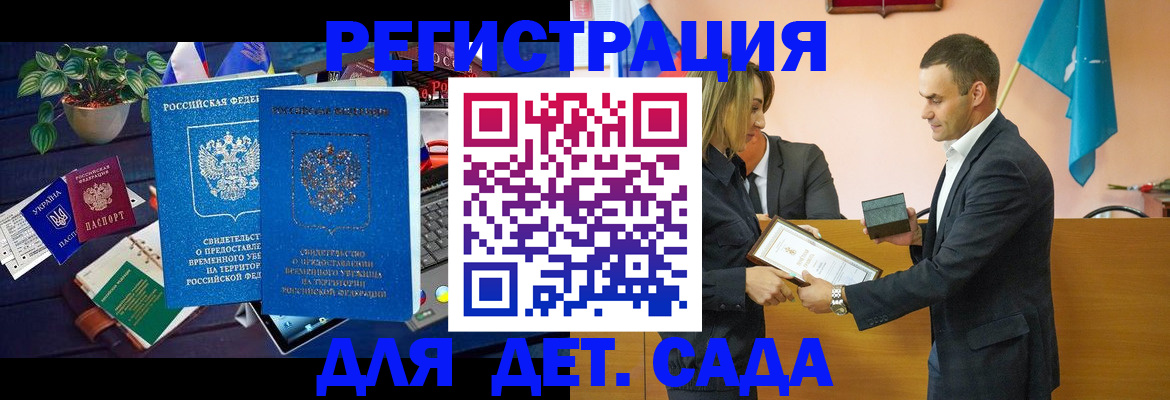 временная регистрация в квартире в Саянске