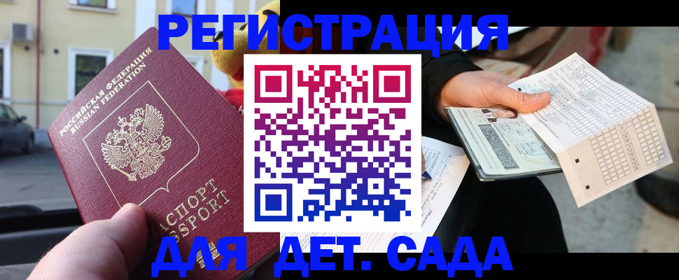 прописка иностранных граждан в Саянске