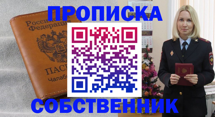 прописка иностранных граждан в Саянске